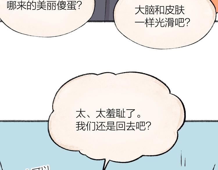 第63话 融化67