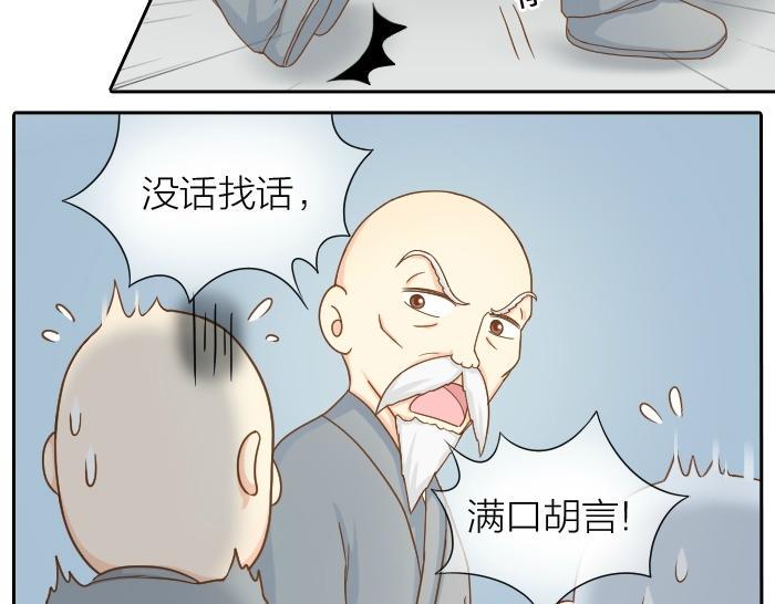 第71话 不能再见面7