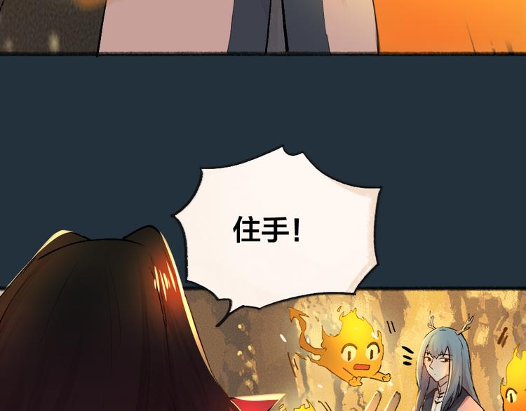 第76话 是谁！闯入我的地盘！35