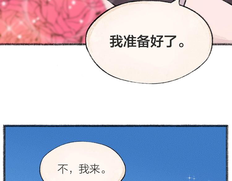 第43话 小狐狸戏精上身70
