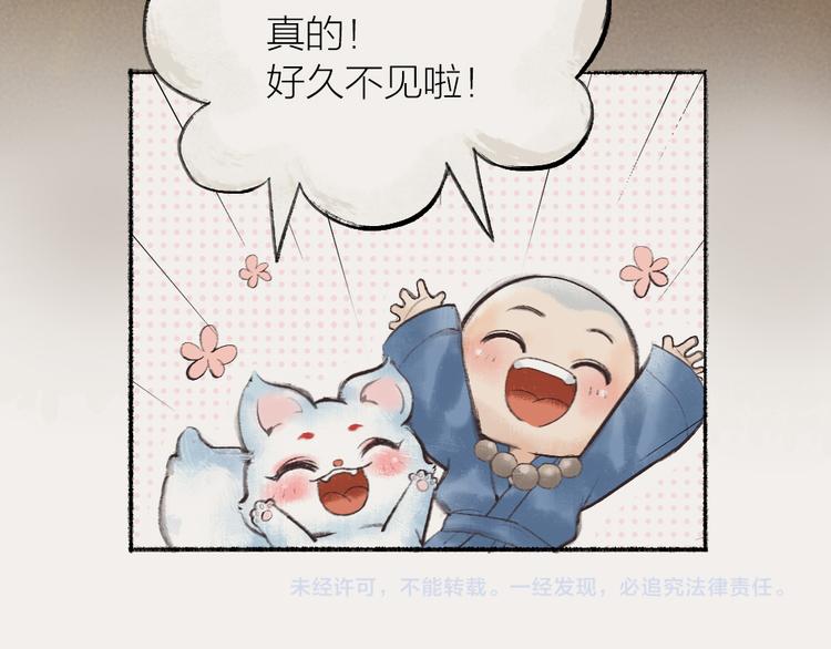 番外：真的好久不见啦！53