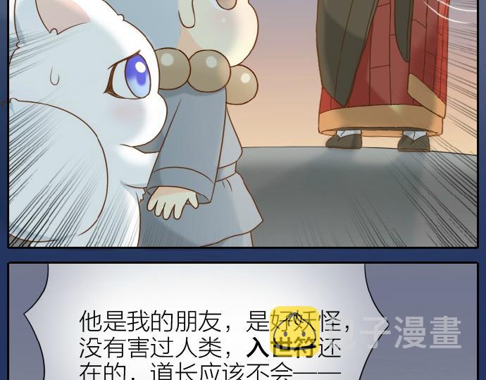 第60话 小狐狸，快跑啊！6