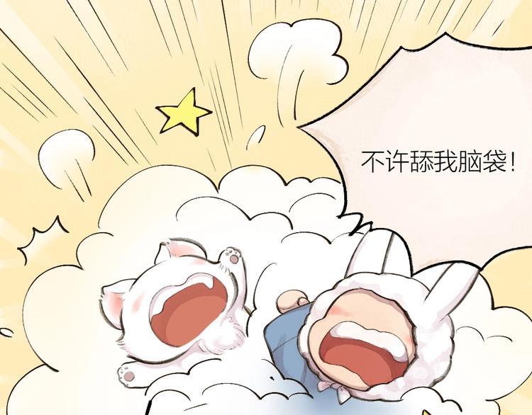 第16话 要被吃掉啦57