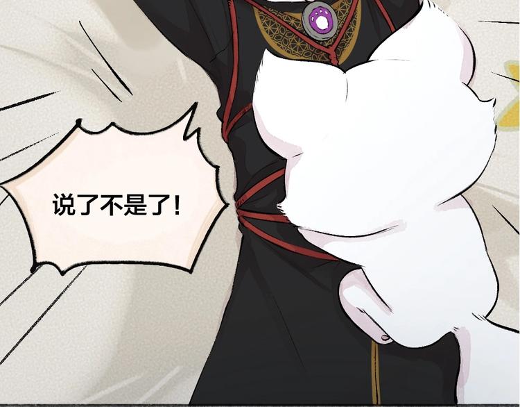 第73话 放手！他是我的馒头！97