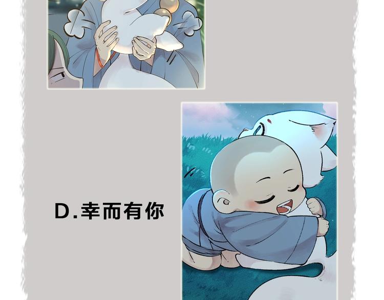 第42话 还好有你75