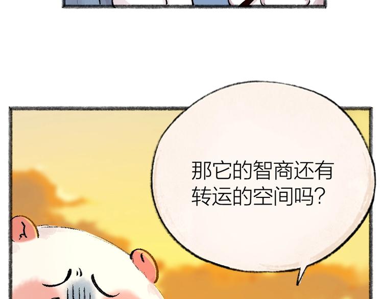 第51话 好运妖77