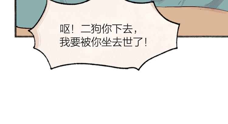 第75话 熟悉的味道51