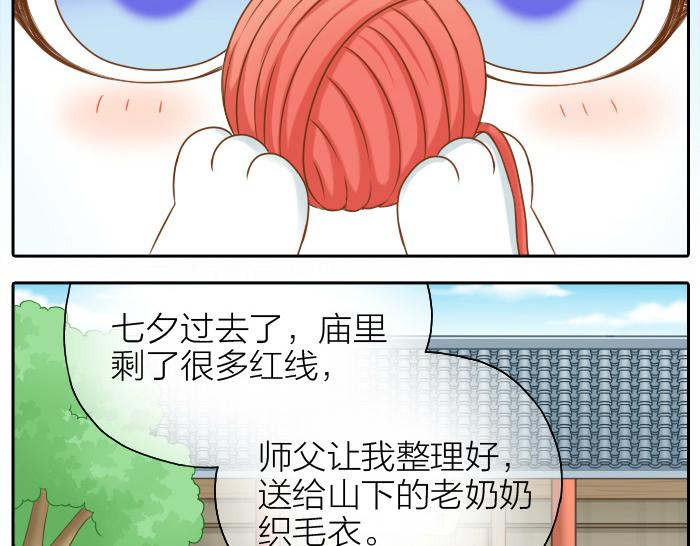 第55话 捆绑红线2