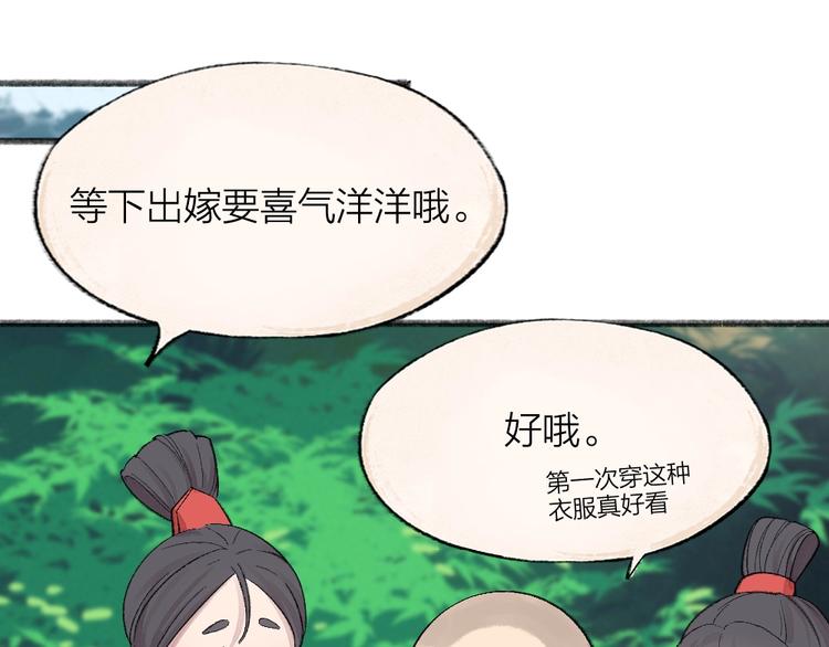 第65话 河神240