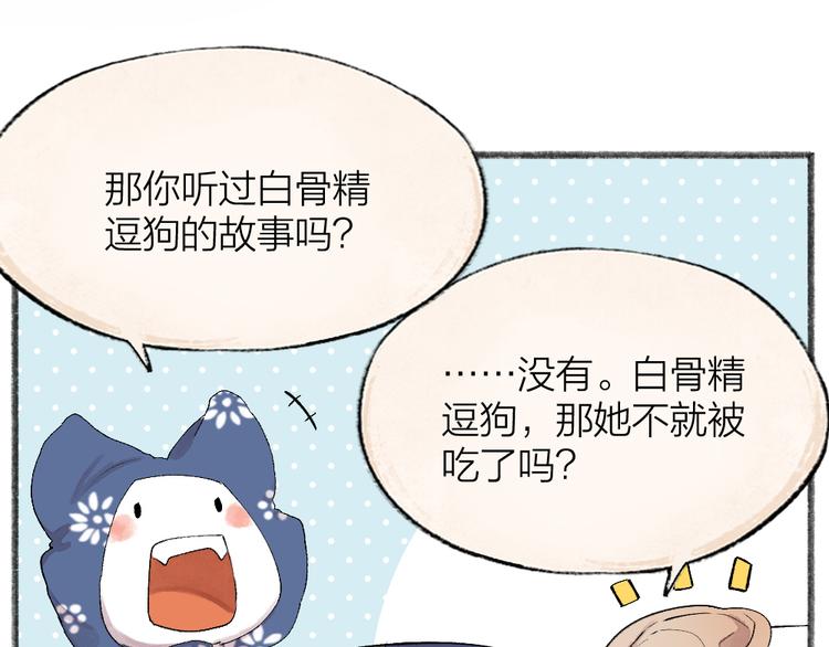 第93话 跨越世界遇见你55