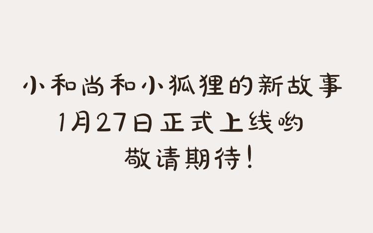番外：真的好久不见啦！55