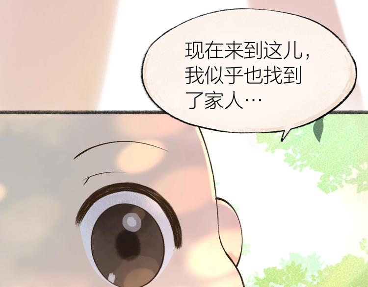 第32话 相亲相爱一家人80