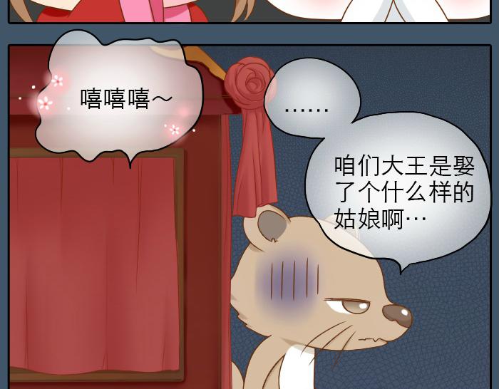 第18话 小和尚要去成亲了？！14