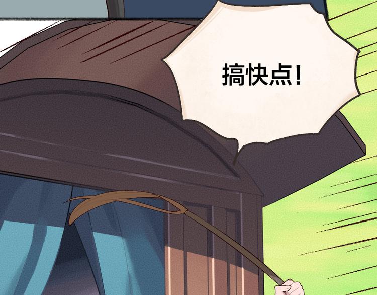 第94话 顺风车29
