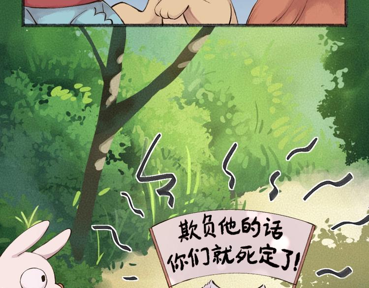 第27话 小狐狸不知道的事29