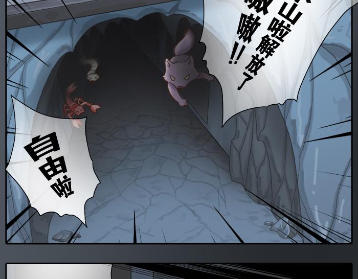 第7话 小和尚为救小狐狸深夜擅闯困妖洞！14