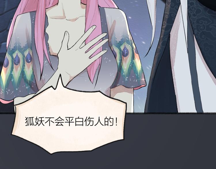 第89话 爱上了你/它？！25