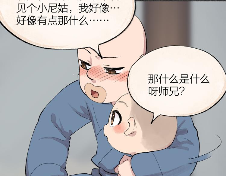 第95话 显灵50