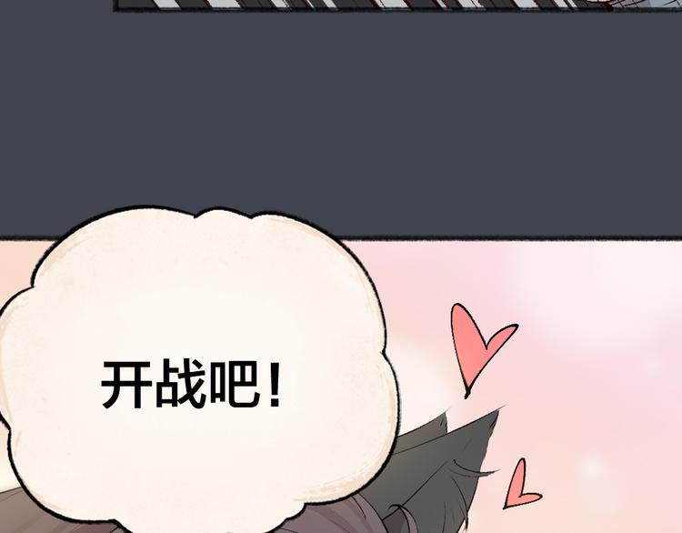 第97话 吃..吃什么？！43