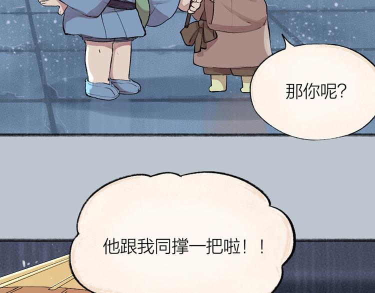 第88话 跟我一起走吧！93