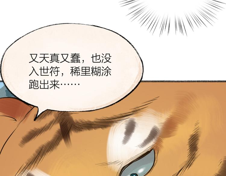 第101话 你没有心.....5