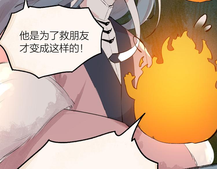 第78话 请你救救他72
