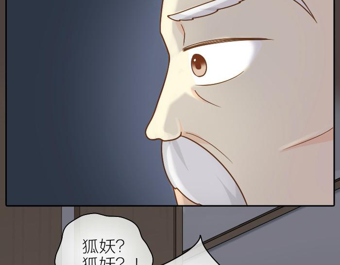 第65话 不负如来不负卿4