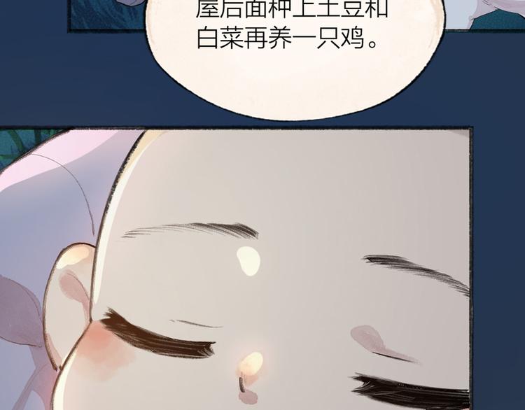 第90话 特制战袍103