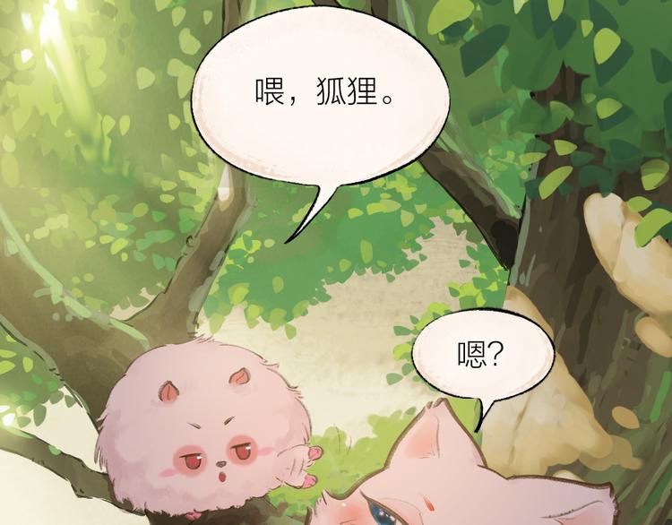 第10话 对不起3