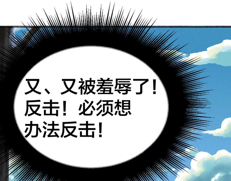第57话 雪天的游戏64