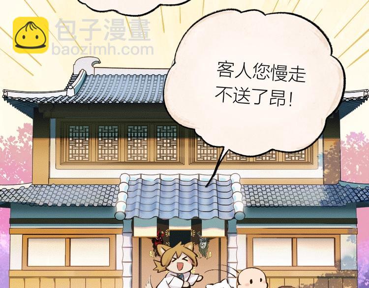 第29话 公园告白25