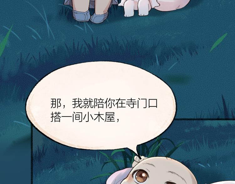 第91话 烟花下的誓言67