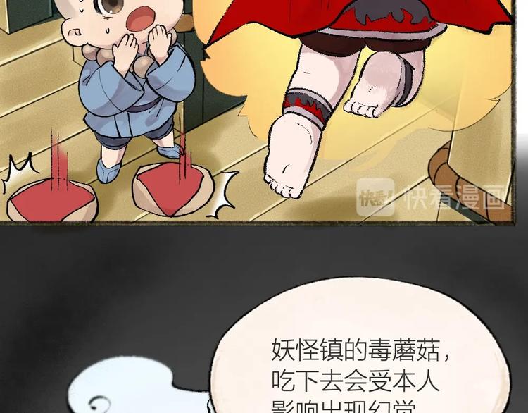 第43话 小狐狸戏精上身11