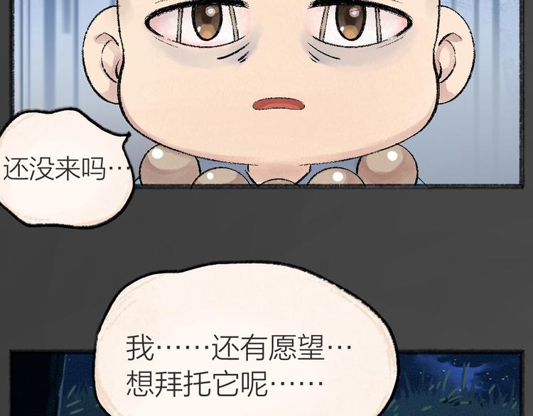 第44话 流星雨14