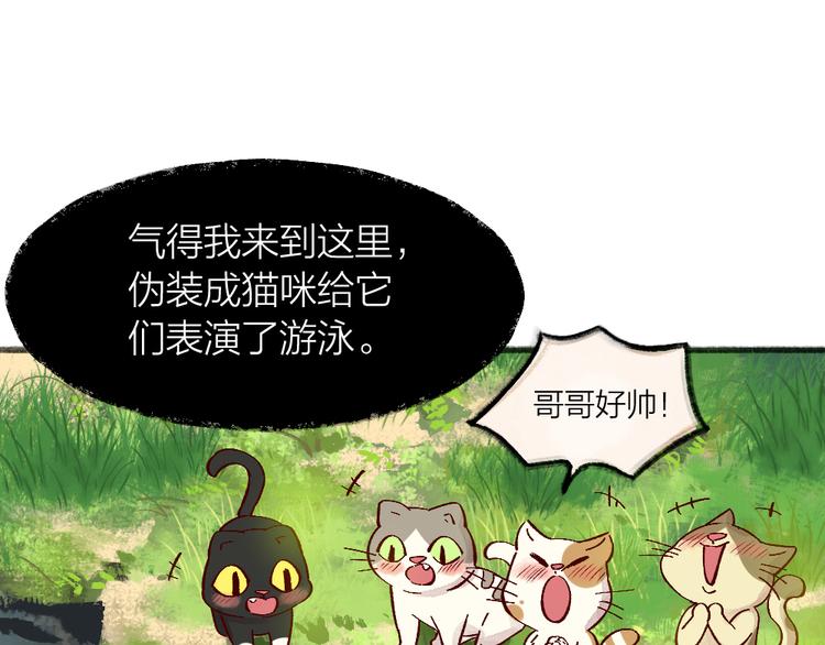 第75话 熟悉的味道52