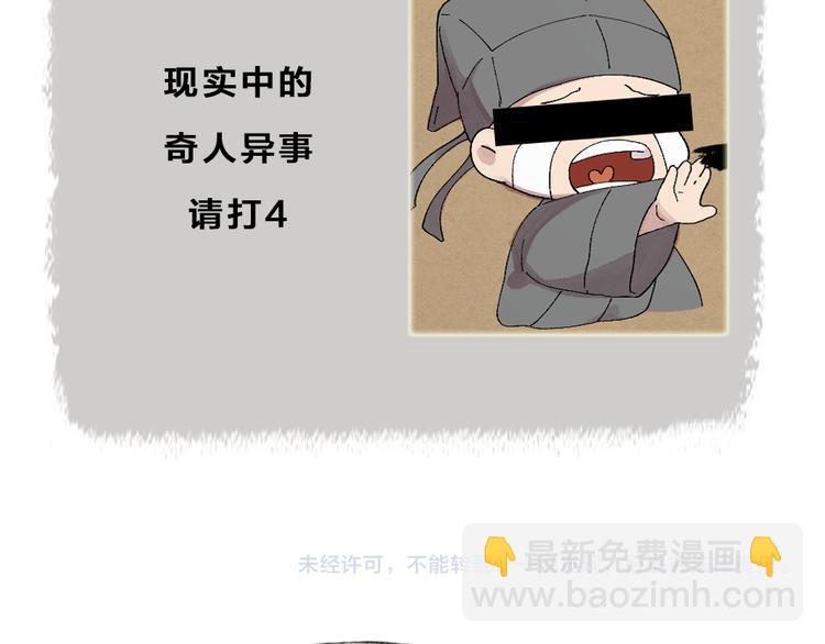 第89话 爱上了你/它？！103