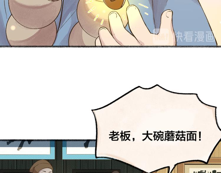 第71话 师父的锦囊39