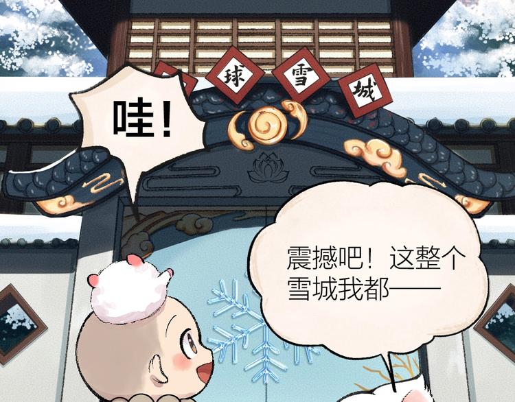 第56话 冬天必玩项5