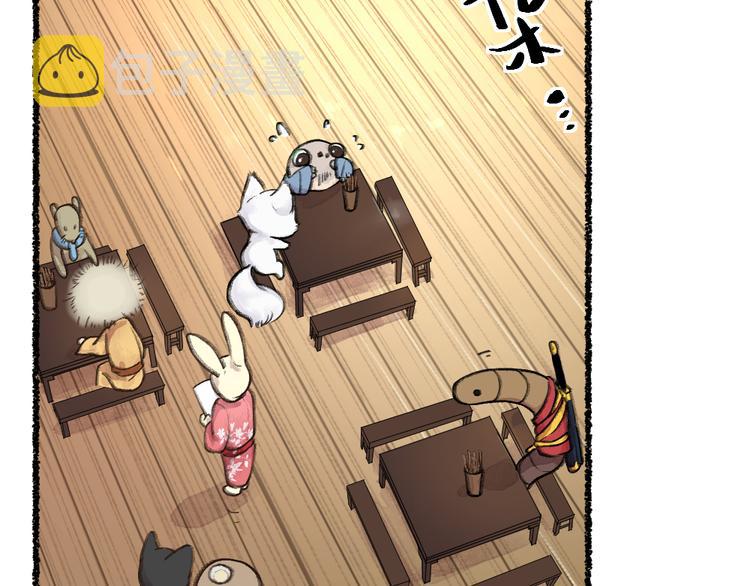 第5话 寻找大师兄13