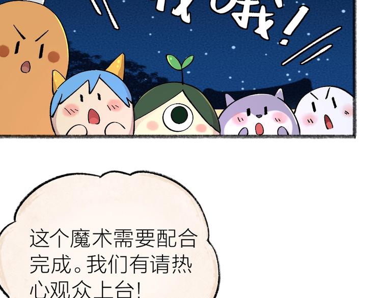 第40话 激萌小雪怪54
