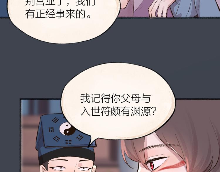 第97话 吃..吃什么？！23