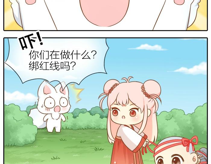 第55话 捆绑红线16