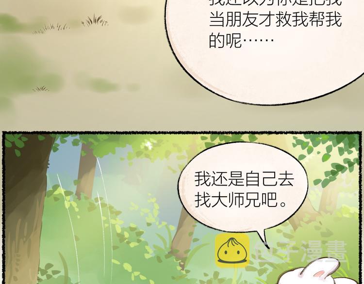 第10话 对不起16