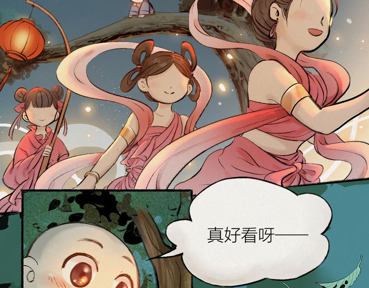 第1-3话 误闯妖怪镇55