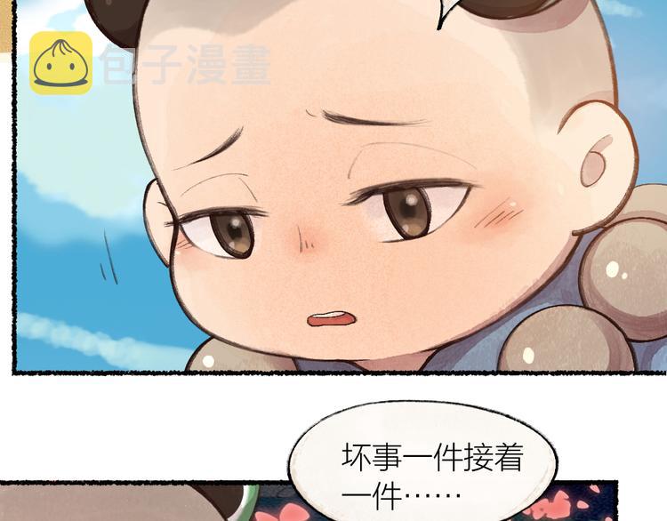 第5话 寻找大师兄66