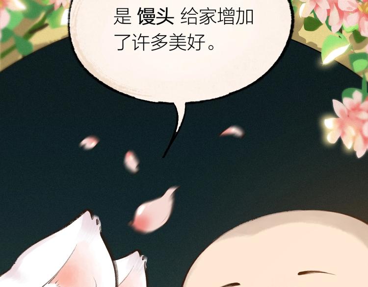 第14话 我们的家71