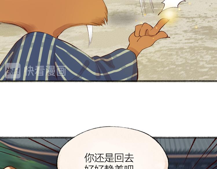 第106话 你怎么掉毛了？！68