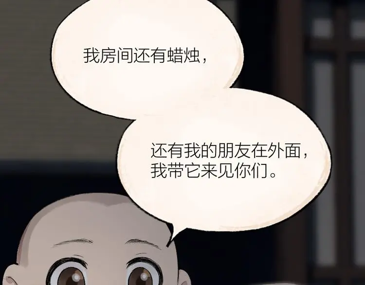 第118话 师父师兄66