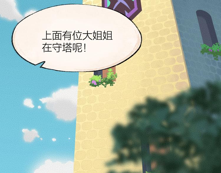 第85话 世间最甜的小呆瓜91