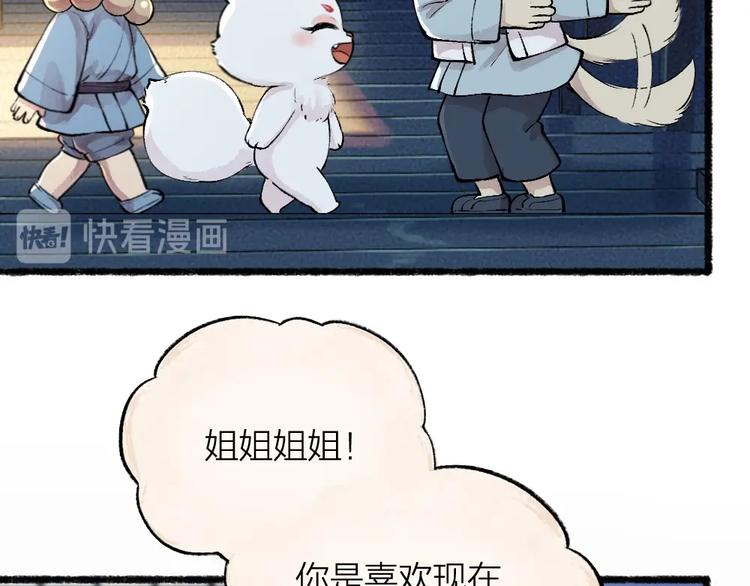 第52话 木偶师（一）18